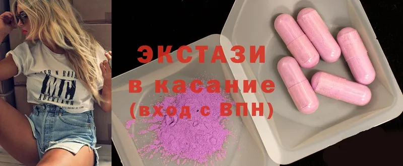 сколько стоит  Аркадак  Ecstasy круглые 